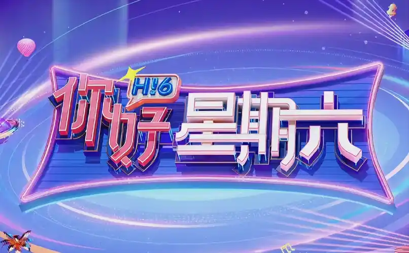 78影视 综艺 奔跑团 海报