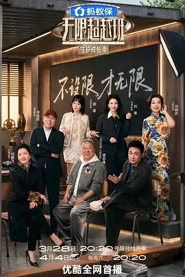 78影视 综艺 舌尖上的旅途 海报