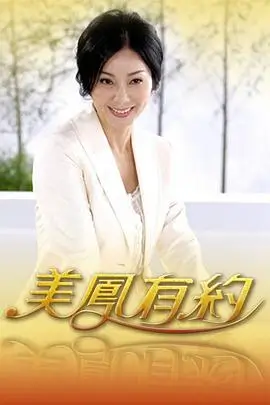 78影视 综艺 密室大逃脱 海报